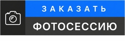 профессиональный фотограф в Минске на пленку