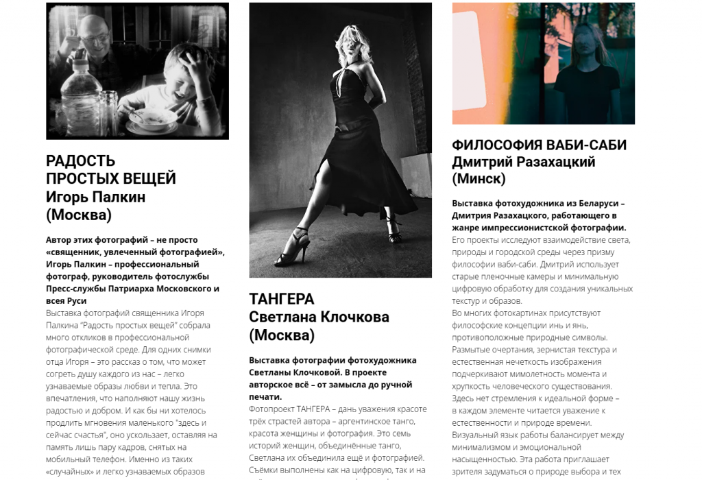 Анонс выставки Философия ваби-саби в Витебске
