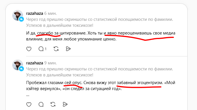 Пример хейта в интернете