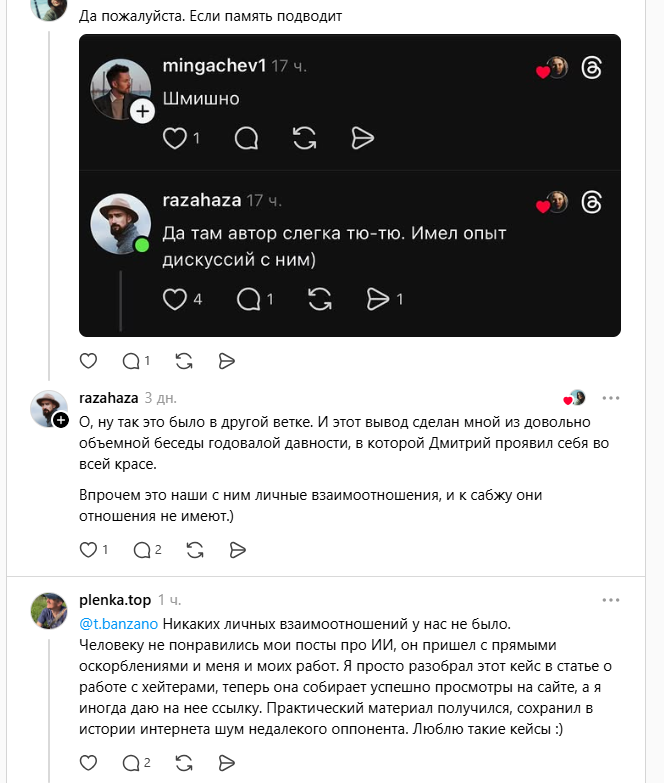 Фотограф Алекcей Соколенко (Razahaza) комментирует