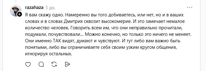 Фотограф Алекcей Соколенко (Razahaza) публично показывает уровень своего мышления 