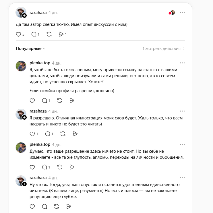 Фотограф Алекcей Соколенко (Razahaza) отвечает